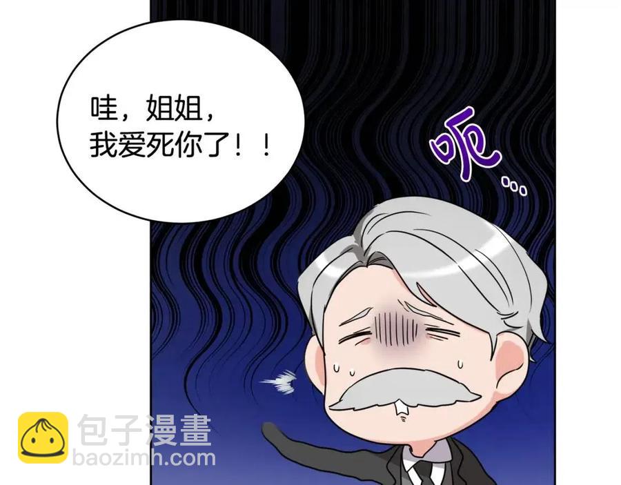 人間清醒小姐妹 - 第9話 姐妹情深(2/5) - 4