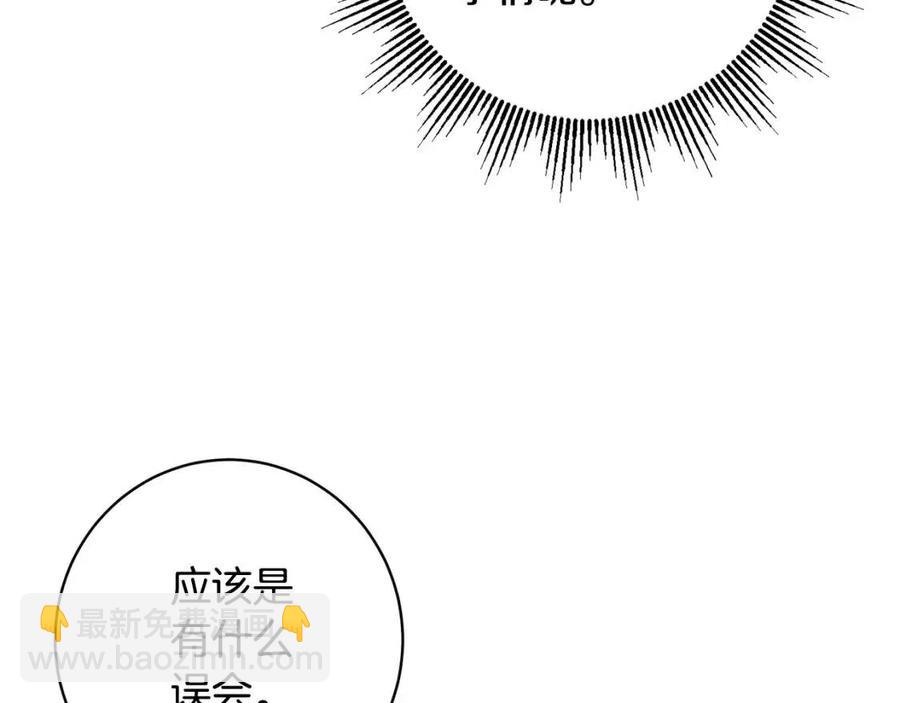 人間清醒小姐妹 - 第81話 出軌(3/3) - 4