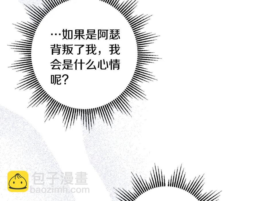 人間清醒小姐妹 - 第81話 出軌(3/3) - 2