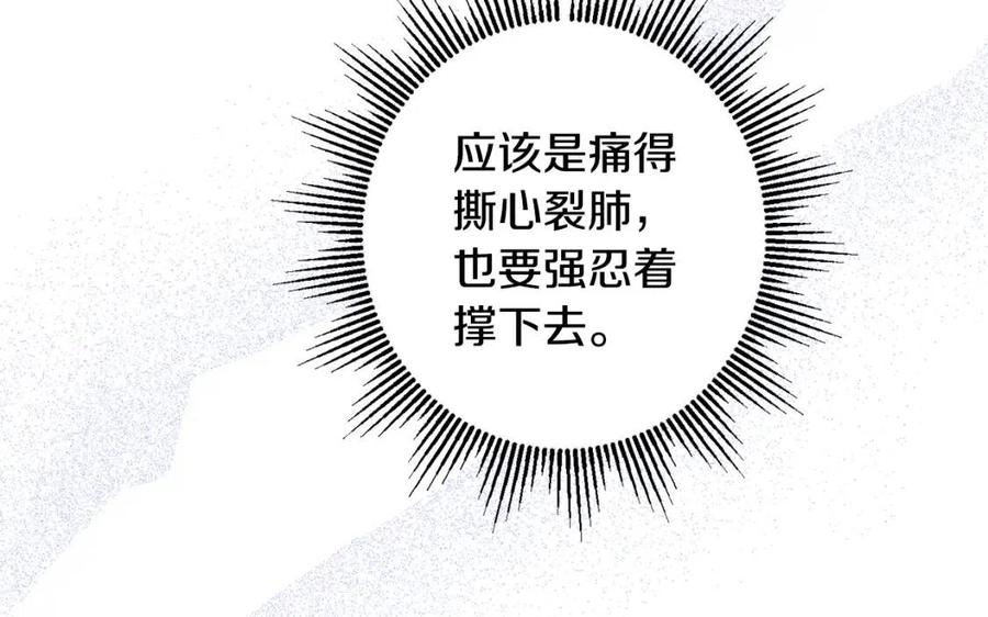 人間清醒小姐妹 - 第81話 出軌(3/3) - 6