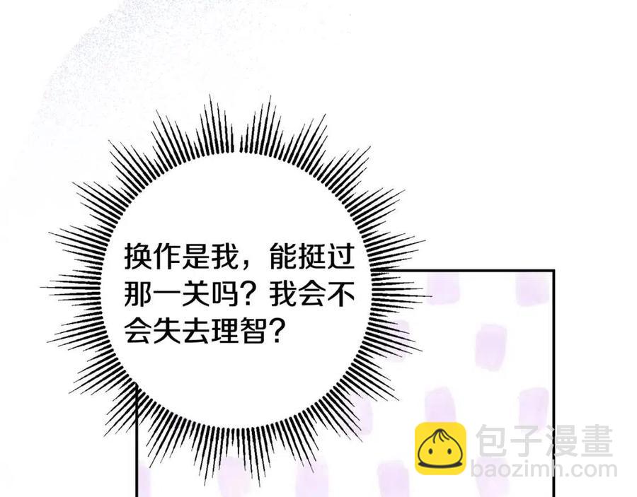 人間清醒小姐妹 - 第81話 出軌(3/3) - 7