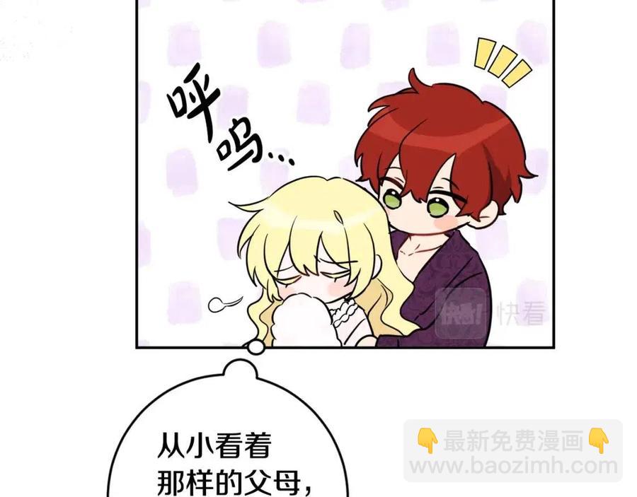 人間清醒小姐妹 - 第81話 出軌(3/3) - 8