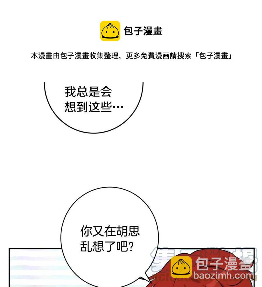 人間清醒小姐妹 - 第81話 出軌(3/3) - 1