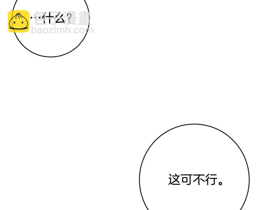 人間清醒小姐妹 - 第81話 出軌(3/3) - 3