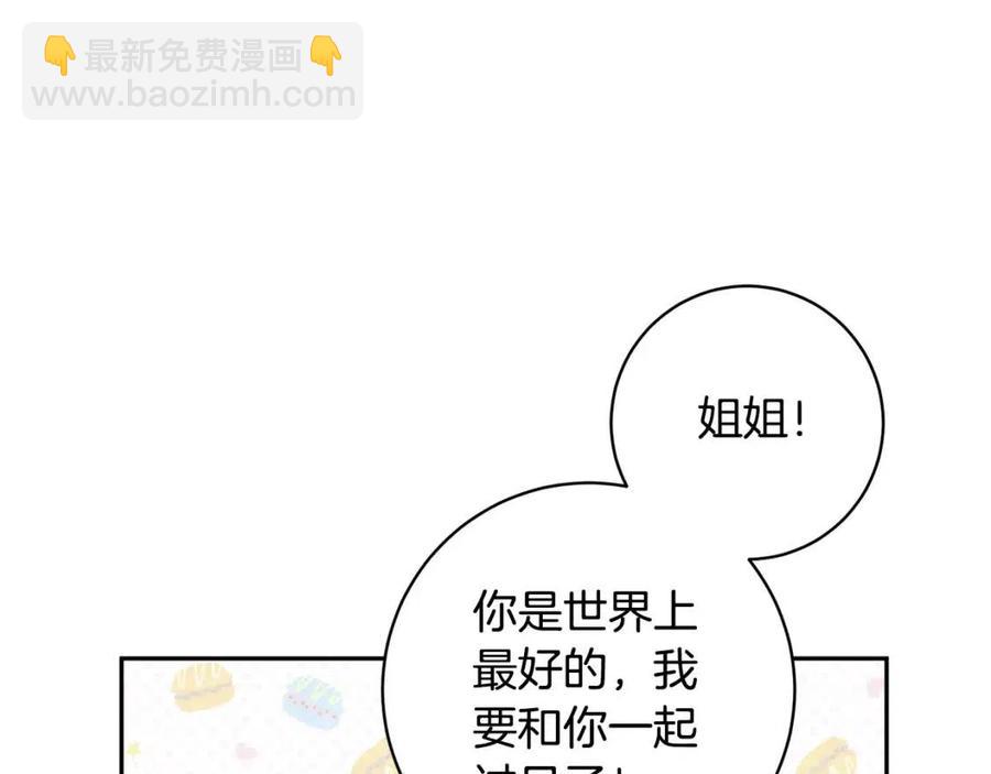 人間清醒小姐妹 - 第81話 出軌(1/3) - 3