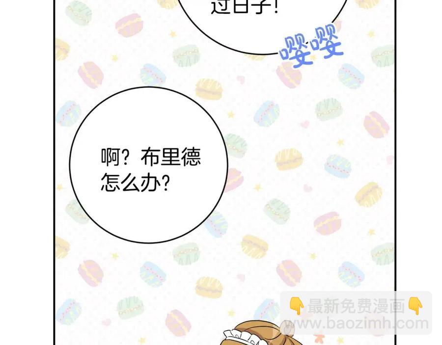 人間清醒小姐妹 - 第81話 出軌(1/3) - 4