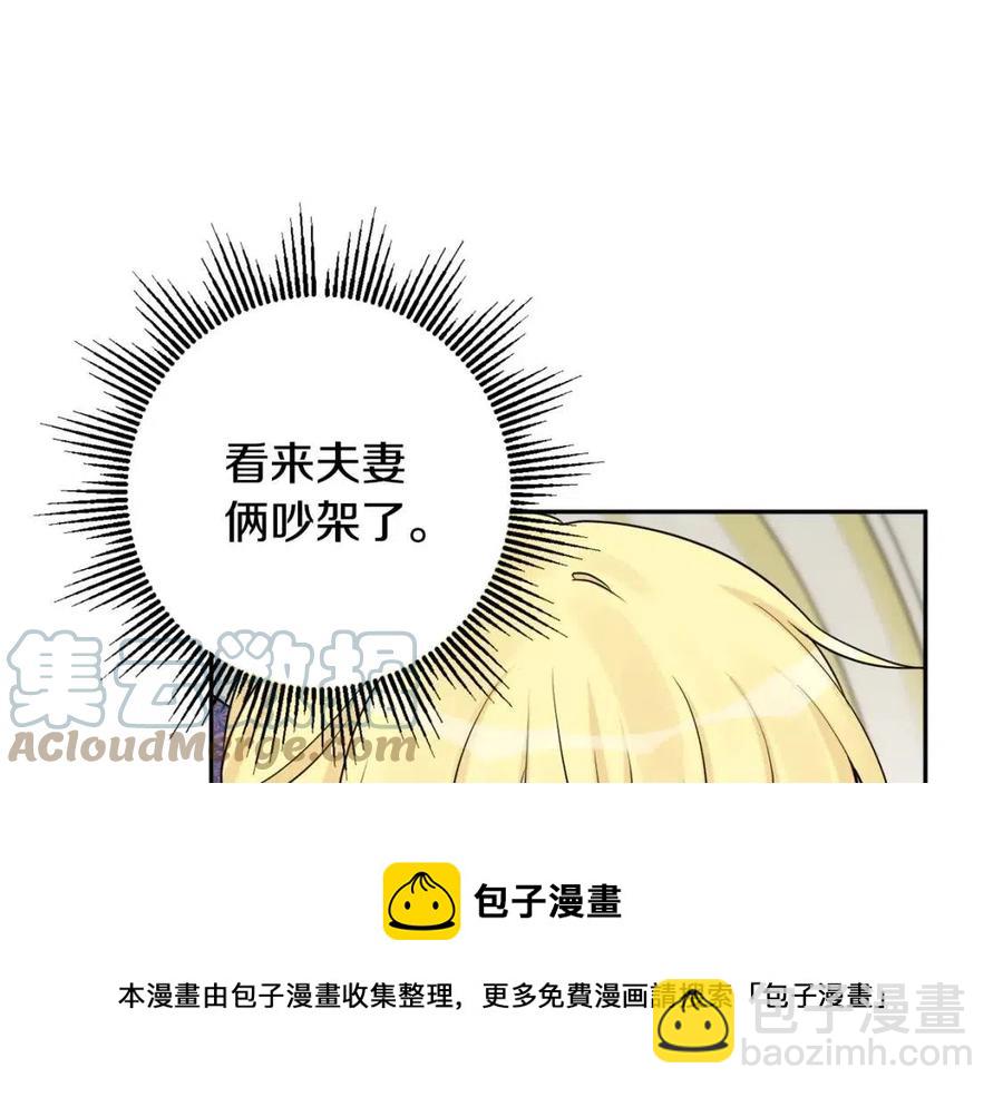 人間清醒小姐妹 - 第81話 出軌(1/3) - 1