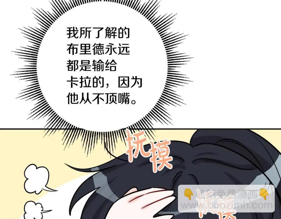 人間清醒小姐妹 - 第81話 出軌(1/3) - 4