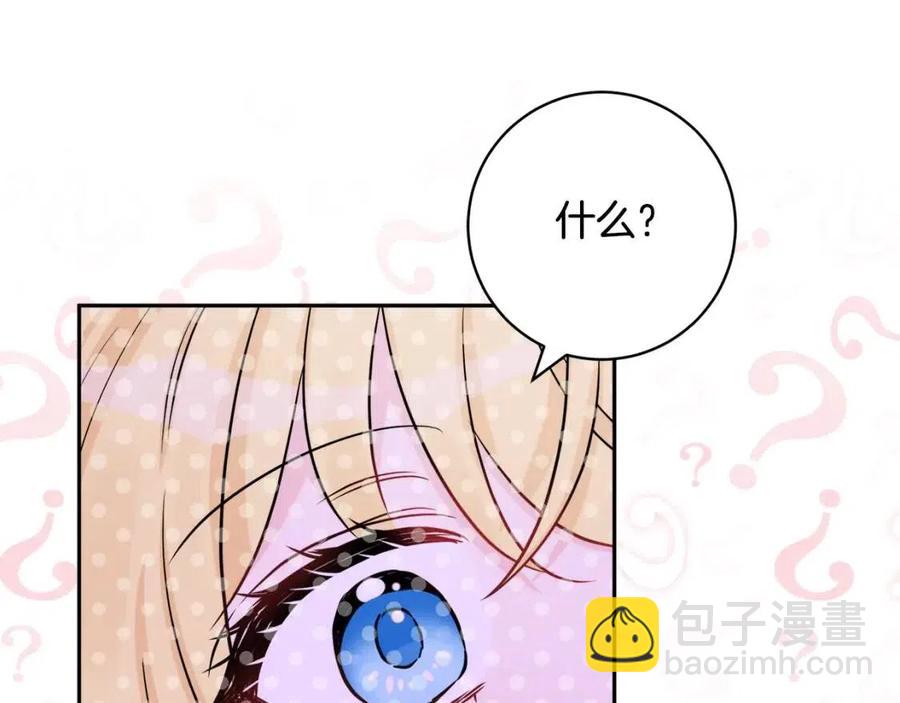 人間清醒小姐妹 - 第81話 出軌(2/3) - 6