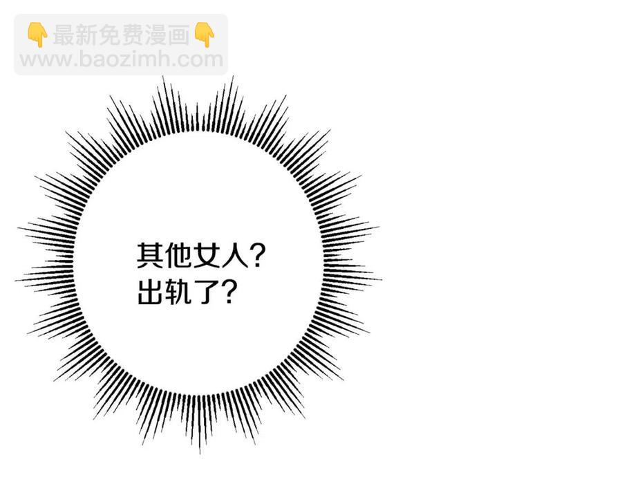 人間清醒小姐妹 - 第81話 出軌(2/3) - 8