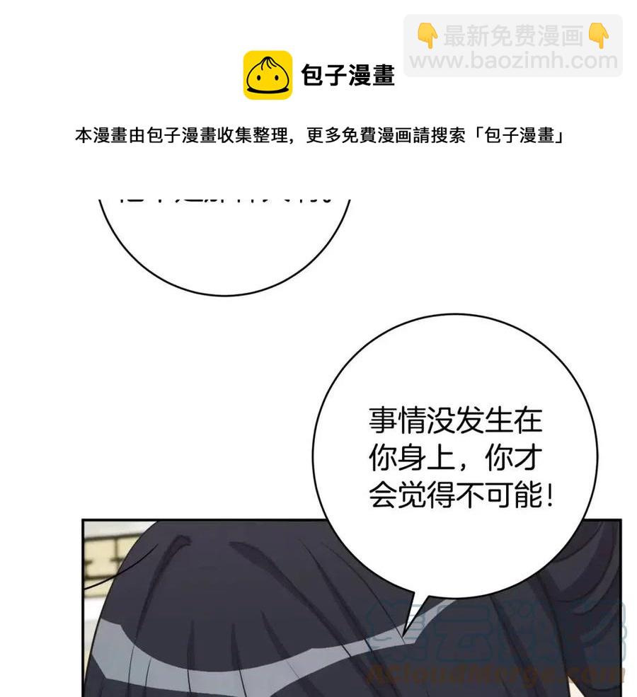 人間清醒小姐妹 - 第81話 出軌(2/3) - 7