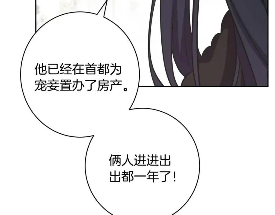 人間清醒小姐妹 - 第81話 出軌(2/3) - 1