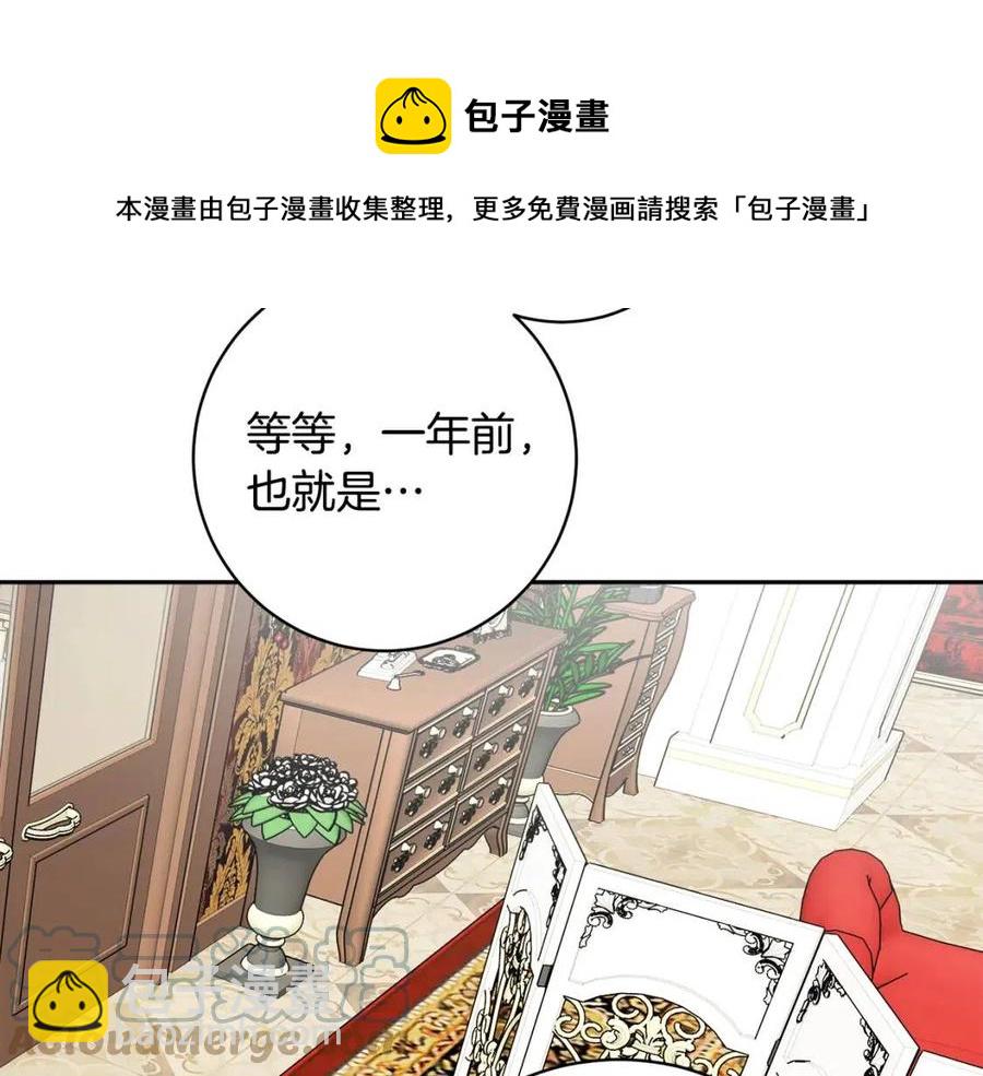 人間清醒小姐妹 - 第81話 出軌(2/3) - 3