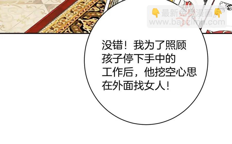 人間清醒小姐妹 - 第81話 出軌(2/3) - 4