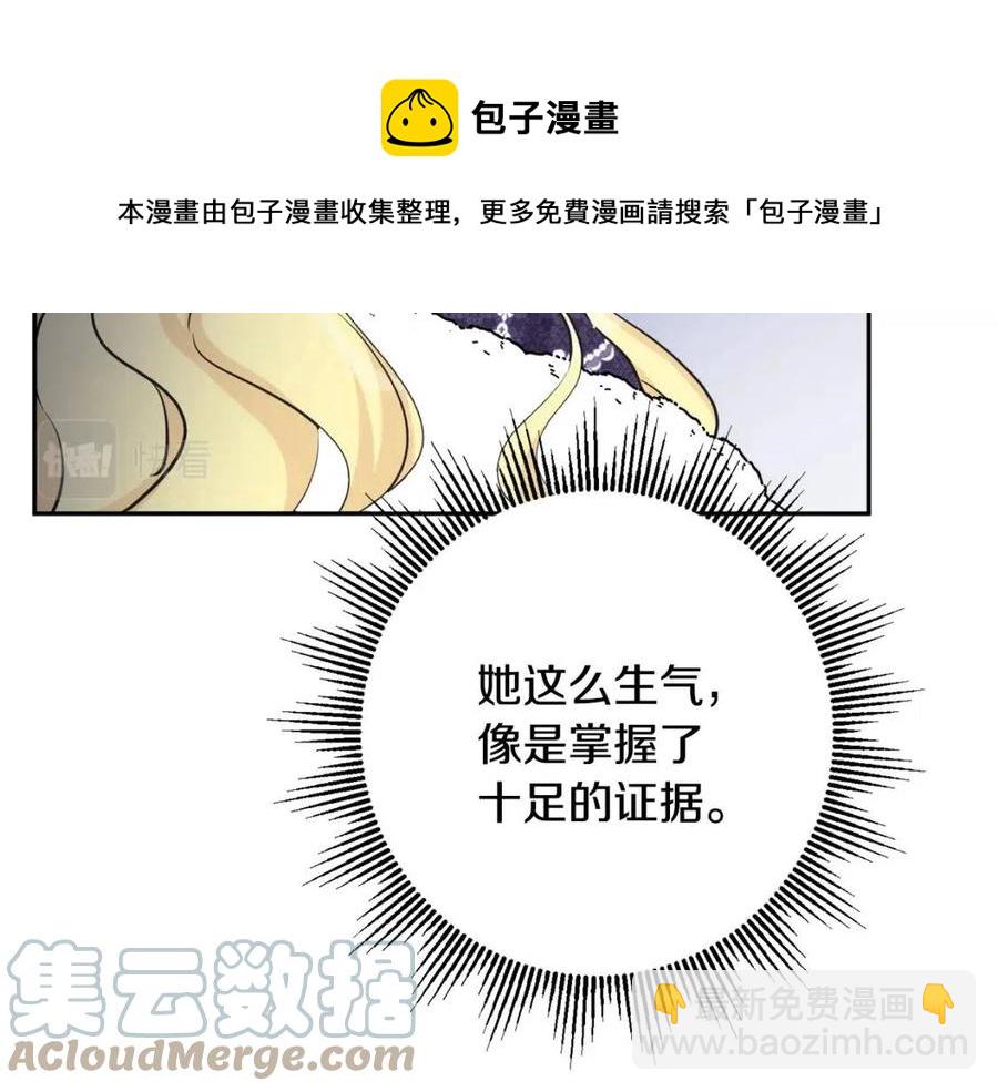 人間清醒小姐妹 - 第81話 出軌(2/3) - 7