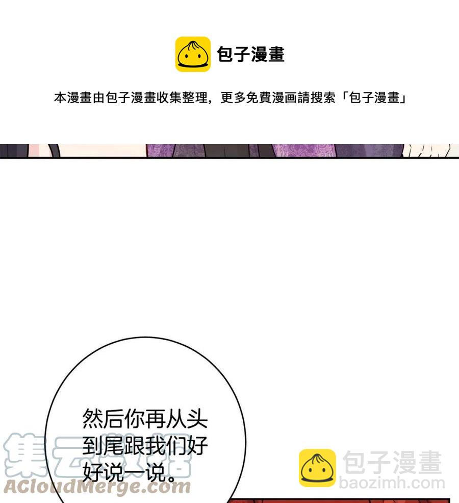 人間清醒小姐妹 - 第81話 出軌(2/3) - 7