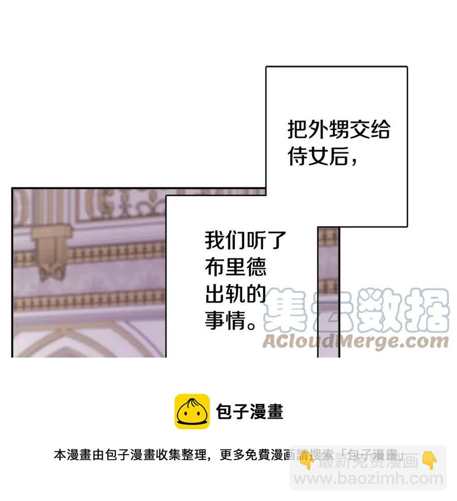 人間清醒小姐妹 - 第81話 出軌(2/3) - 7