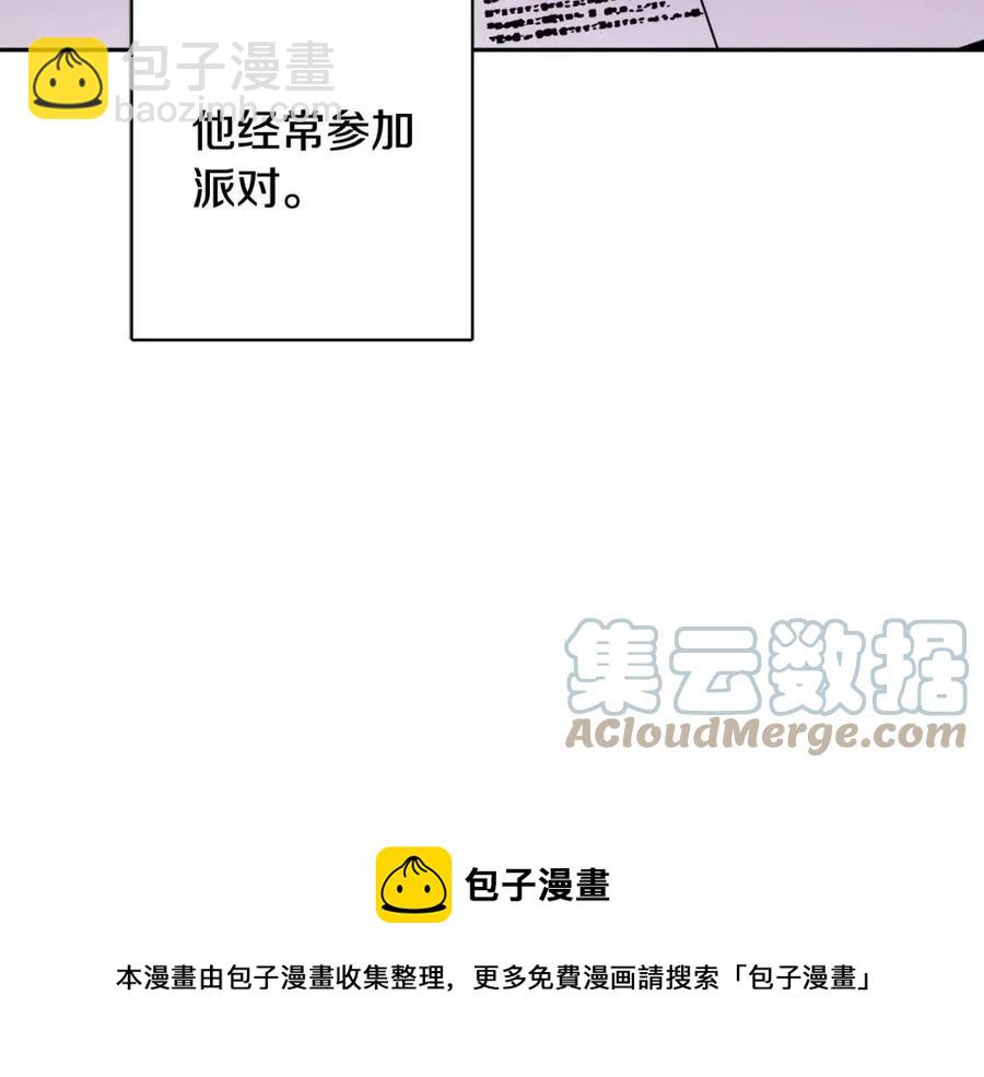 人間清醒小姐妹 - 第81話 出軌(2/3) - 3