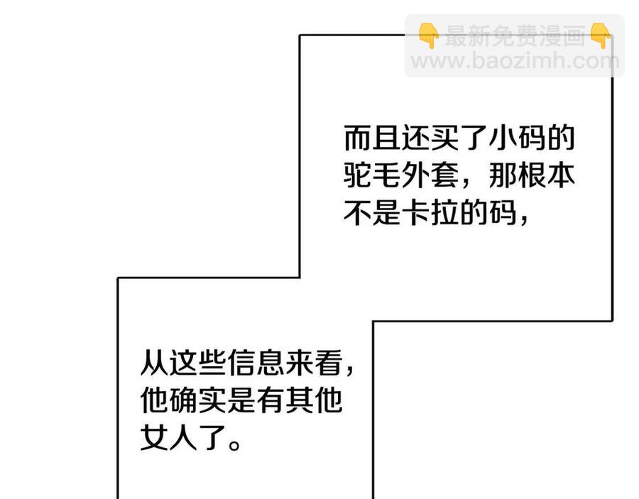 人間清醒小姐妹 - 第81話 出軌(2/3) - 4