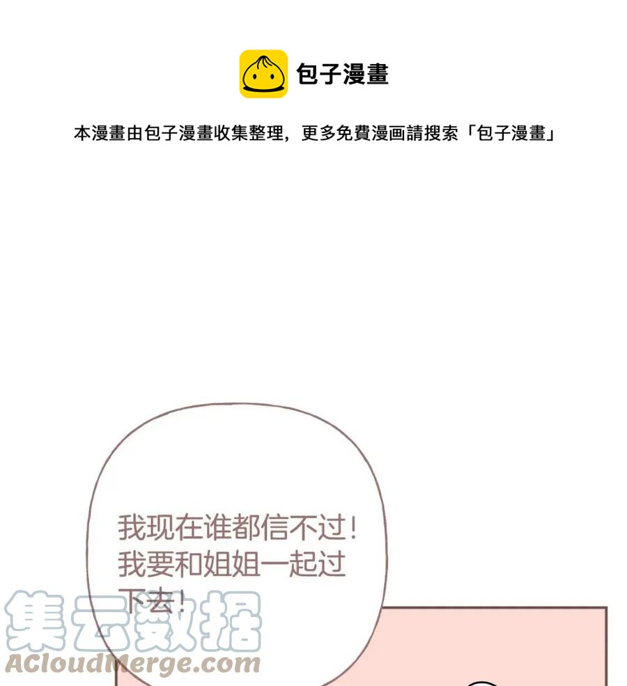 人間清醒小姐妹 - 第81話 出軌(2/3) - 7