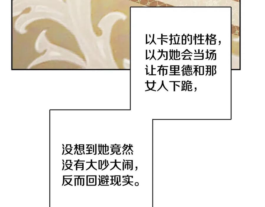 人間清醒小姐妹 - 第81話 出軌(2/3) - 4