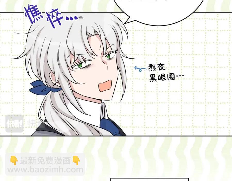 人間清醒小姐妹 - 第83話 國王戀愛了？(3/4) - 6