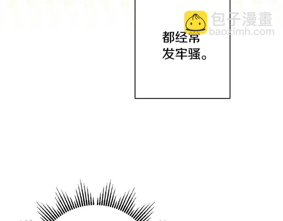 人間清醒小姐妹 - 第83話 國王戀愛了？(3/4) - 7