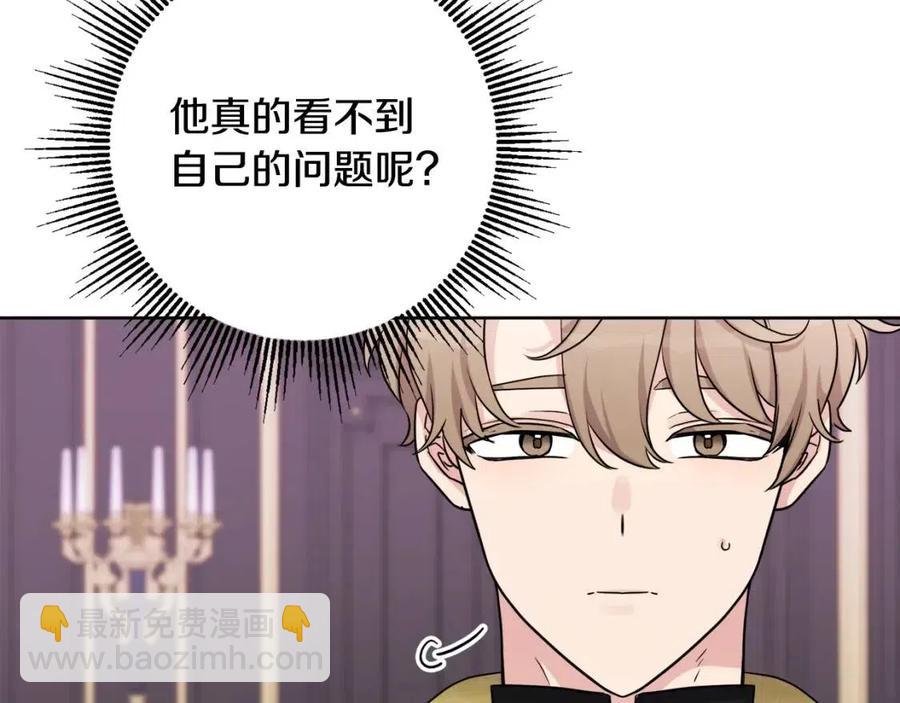 人間清醒小姐妹 - 第83話 國王戀愛了？(3/4) - 8