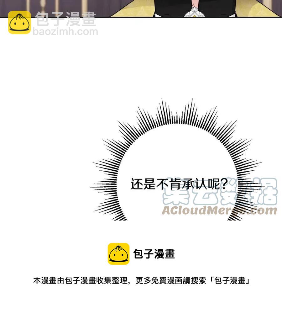 人間清醒小姐妹 - 第83話 國王戀愛了？(3/4) - 1