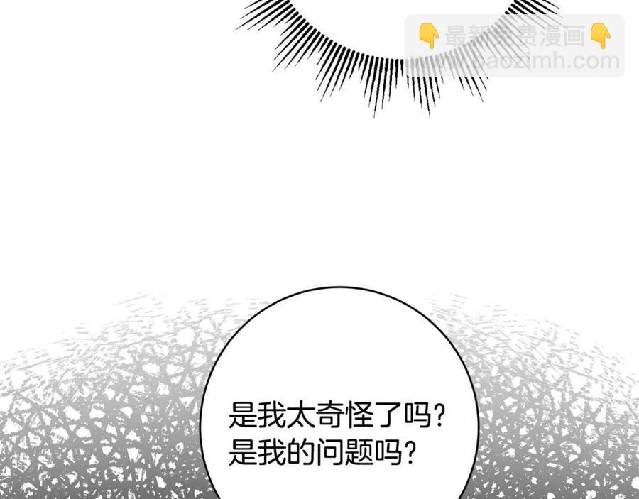 人間清醒小姐妹 - 第83話 國王戀愛了？(3/4) - 2