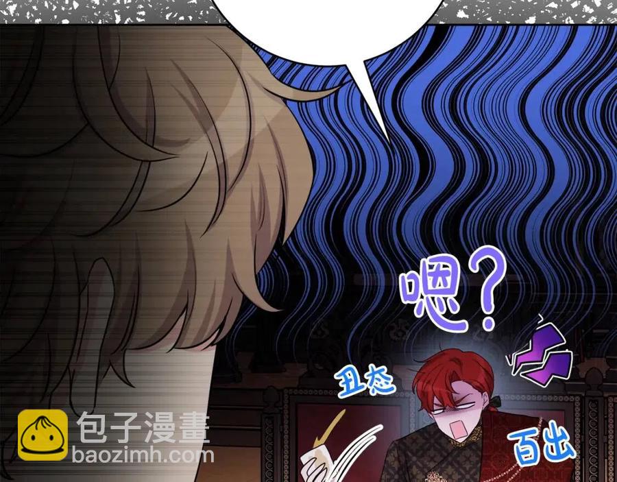 人間清醒小姐妹 - 第83話 國王戀愛了？(3/4) - 3