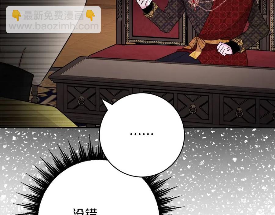 人間清醒小姐妹 - 第83話 國王戀愛了？(3/4) - 4