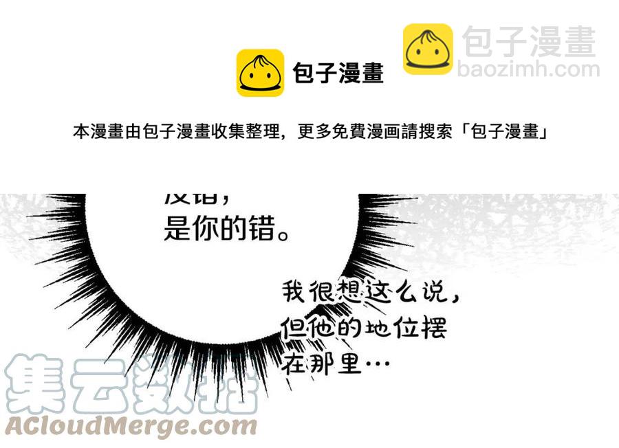 人間清醒小姐妹 - 第83話 國王戀愛了？(3/4) - 5