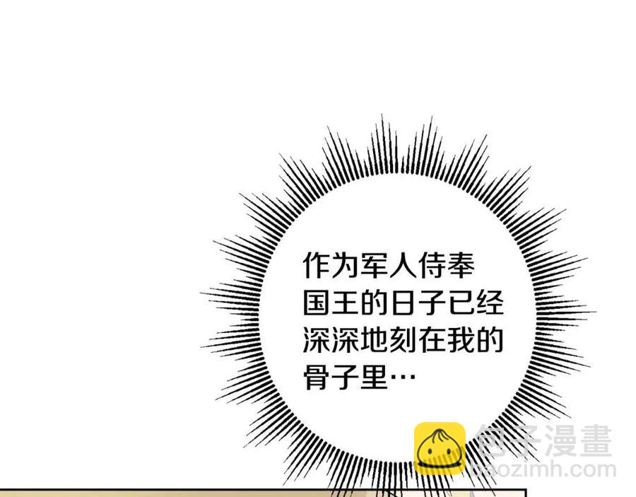 人間清醒小姐妹 - 第83話 國王戀愛了？(3/4) - 6