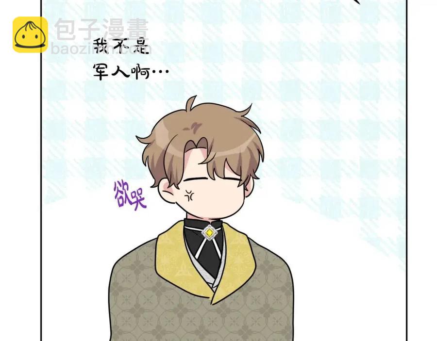 人間清醒小姐妹 - 第83話 國王戀愛了？(3/4) - 2