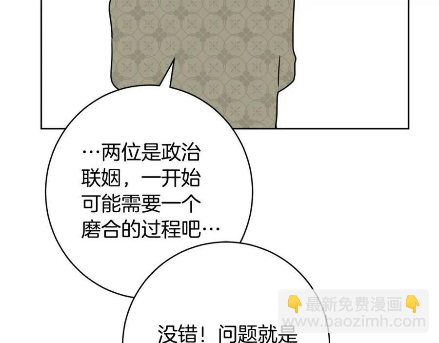 人間清醒小姐妹 - 第83話 國王戀愛了？(3/4) - 3