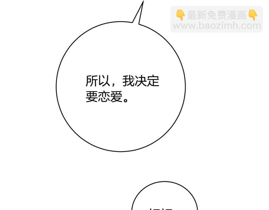 人間清醒小姐妹 - 第83話 國王戀愛了？(3/4) - 6