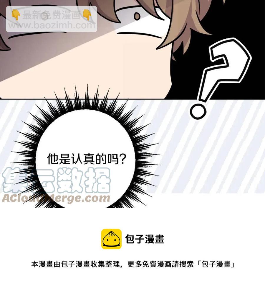 人間清醒小姐妹 - 第83話 國王戀愛了？(3/4) - 1