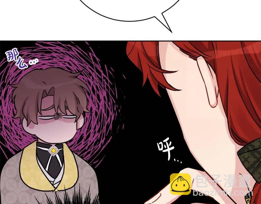 人間清醒小姐妹 - 第83話 國王戀愛了？(3/4) - 3