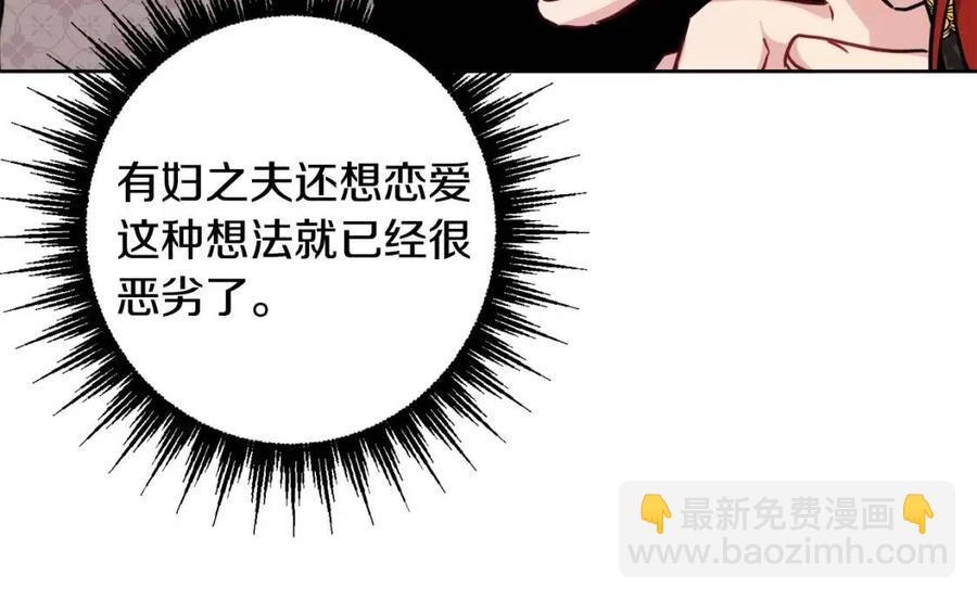 人間清醒小姐妹 - 第83話 國王戀愛了？(3/4) - 4