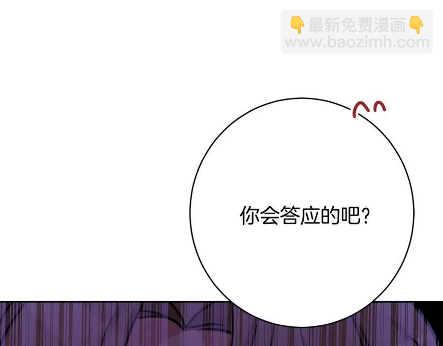 人間清醒小姐妹 - 第83話 國王戀愛了？(3/4) - 8