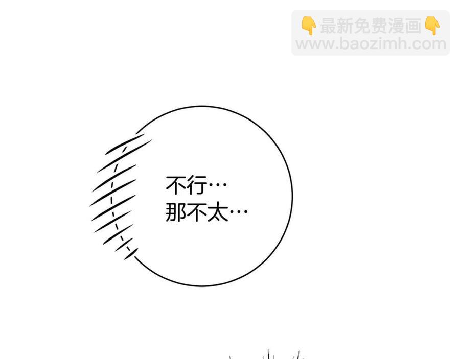 人間清醒小姐妹 - 第83話 國王戀愛了？(3/4) - 3