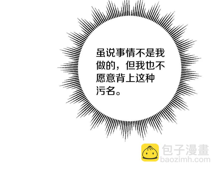 人間清醒小姐妹 - 第83話 國王戀愛了？(3/4) - 4