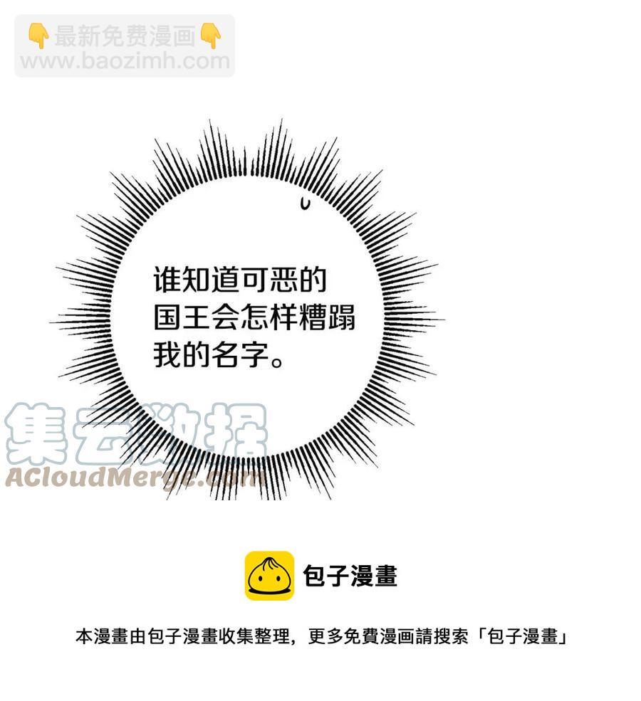 人間清醒小姐妹 - 第83話 國王戀愛了？(3/4) - 5