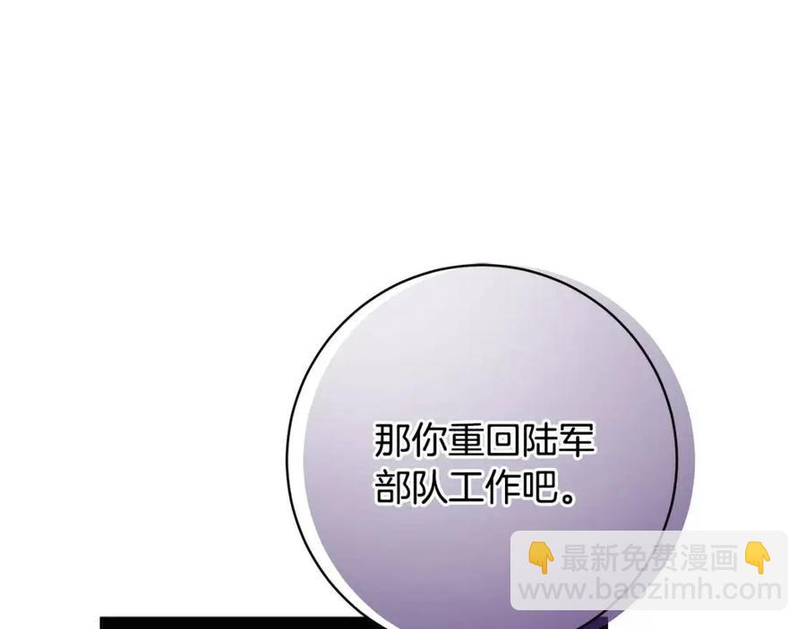 人間清醒小姐妹 - 第83話 國王戀愛了？(3/4) - 8