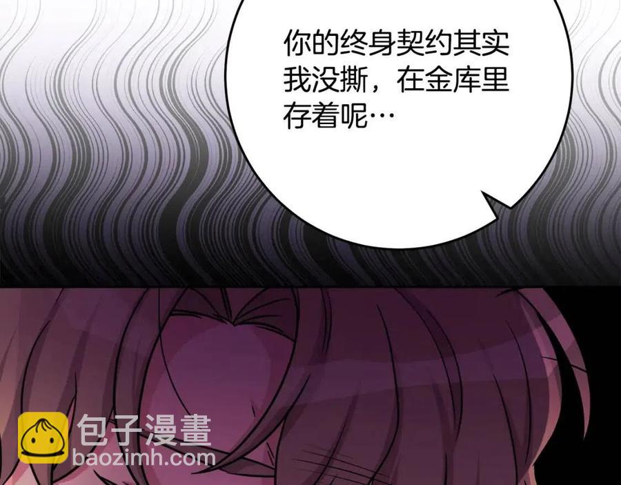 人間清醒小姐妹 - 第83話 國王戀愛了？(3/4) - 3