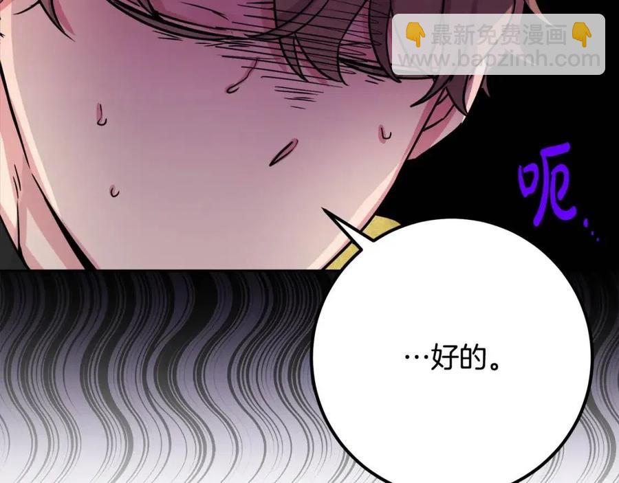 人間清醒小姐妹 - 第83話 國王戀愛了？(3/4) - 4