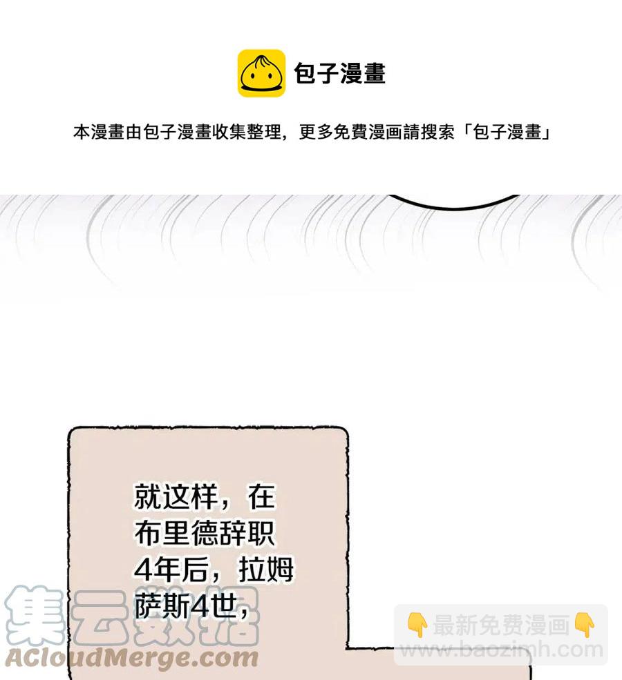 人間清醒小姐妹 - 第83話 國王戀愛了？(3/4) - 5