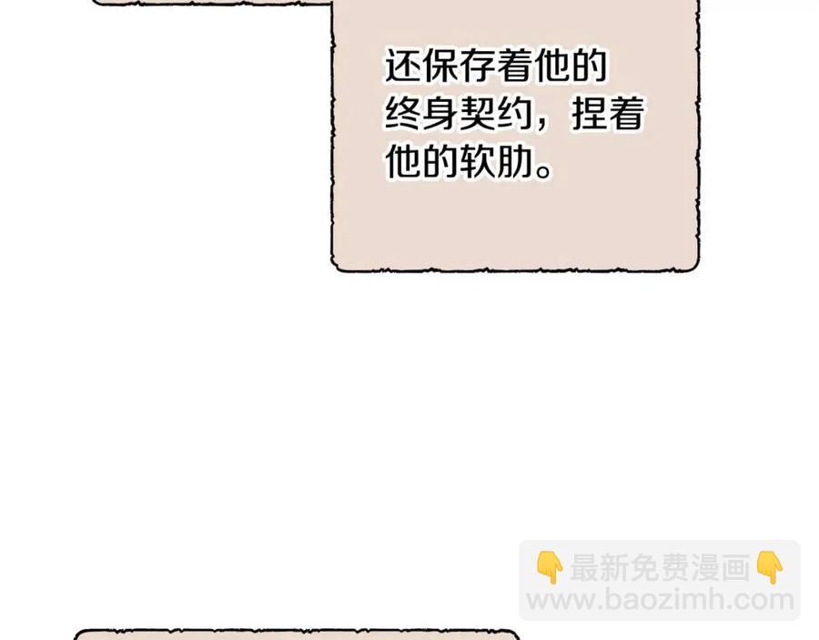 人間清醒小姐妹 - 第83話 國王戀愛了？(3/4) - 6