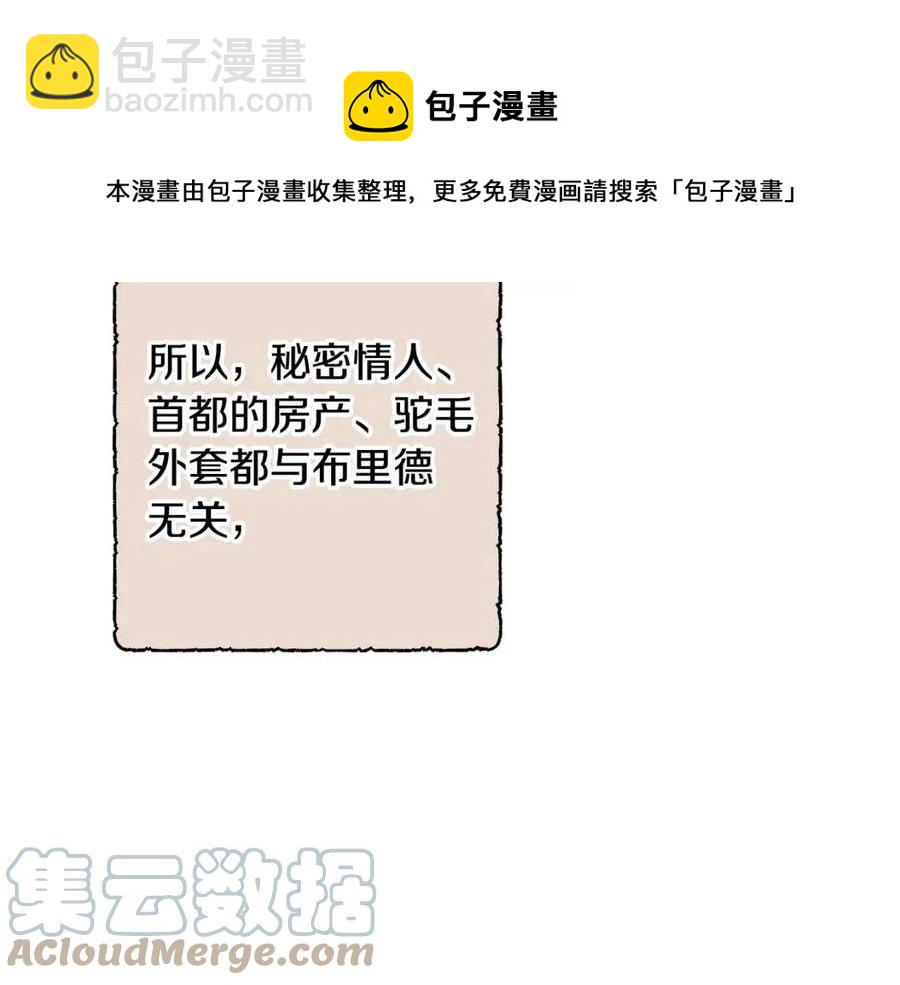 人間清醒小姐妹 - 第83話 國王戀愛了？(3/4) - 1